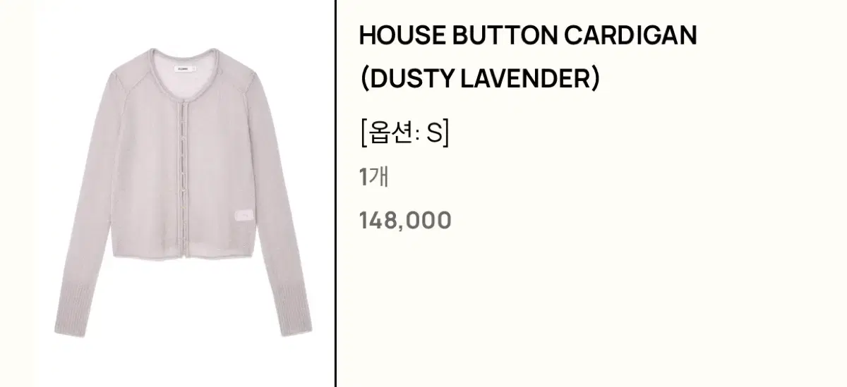 글로니 HOUSE BUTTON CARDIGAN DUSTY LAVENDER